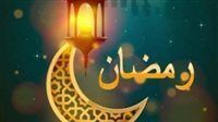  إمساكية شهر رمضان 2025 كاملة.. ما هي مواعيد السحور والإفطار؟