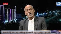 عباس باوزير: الإعلام بجنوب اليمن يساهم بشكل كبير في كشف الفساد وسماسرة نهب النفط في الجنوب (فيديو)