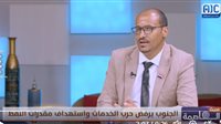 بسام الجيلاني: وجود قيادات الانتقالي في مفاصل الشرعية كشف صفقات الفساد التي تحاول القوى اليمنية تمريرها (فيديو)