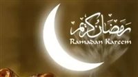  إجازات رسمية خلال شهر رمضان 2025.. وموعد عيد الفطر المبارك 