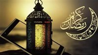 إجازات شهر رمضان 2025