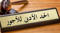 بعد رفع الحد الأدنى للأجور.. متى يتم الإعلان عن زيادة المعاشات المقبلة؟