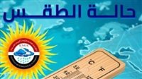 أحوال الطقس اليوم في مصر.. الأرصاد تكشف درجات الحرارة في المحافظات المصرية