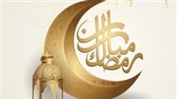 كم تبقى على رمضان 1446 هـ؟