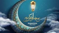 عبارات رسمية للتهنئة برمضان