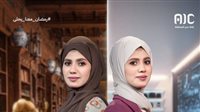  قريبًا في رمضان.. برنامج "الوريث" ضمن مجموعة متميزة لقناة عدن المستقلة 