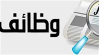 فرص عمل متنوعة في يوم توظيف مفتوح للشباب