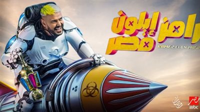 الفنان أحمد فهمي ضيف رامز جلال في الحلقة الثانية من برنامج رامز إيلون مصر