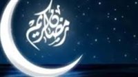 أجمل عبارات التهنئة في شهر رمضان 2025.. اللهم أعنا على الصيام والقيام