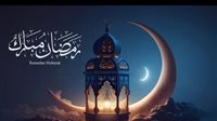 عبارات تهنئة رمضان 2025.. أسأل الله أن يملأ قلوبكم بالسكينة والرضا