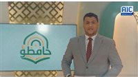 برنامج حافظون.. يوميًا في رمضان الساعة 05:00 مساءً بتوقيت عدن على قناة عدن المستقلة