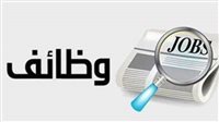 موعد فتح باب التقديم اليوم على فرص عمل فى دولة خليجية.. براتب 49 ألف جنيه