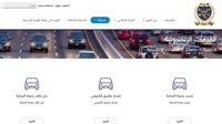 الاستعلام عن مخالفات المرور من خلال بوابة مصر الرقمية وموقع النيابة العامة 