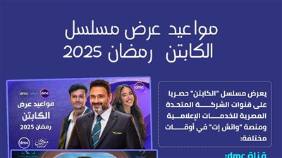 مواعيد عرض مسلسل 