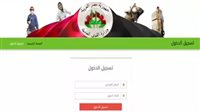 خطوات التقديم في منحة العمالة غير المنتظمة 2025