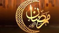 موعد الإفطار وعدد ساعات الصيام فى سادس أيام شهر رمضان 2025