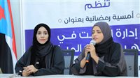 هيئة التدريب والتأهيل تنظم أمسية رمضانية عن إدارة الوقت في شهر رمضان