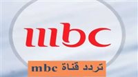 خطوات ضبط ترددات قنوات شبكة MBC على النايل سات