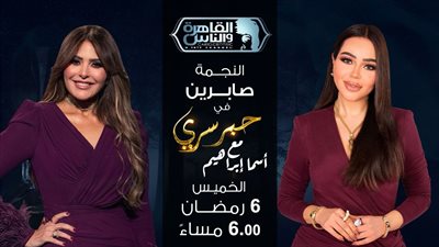 صابرين لـ 