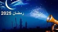 مواعيد أذان المغرب في شهر رمضان للأيام المتبقية