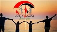 خطوات الاستعلام عن معاش تكافل وكرامة