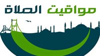 مواقيت الصلاة فى الإسماعيلية اليوم 16 مارس 2025