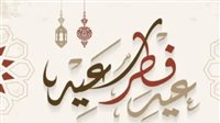 توقعات طقس عيد الفطر 2025