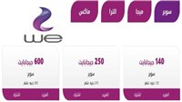 أسعار باقات الإنترنت الأرضي وي WE