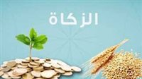 كم سعر زكاة الفطر للشخص الواحد؟