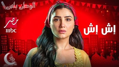 مي عمر تعود إلى ماجد المصري في مسلسل 