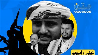 تفاصيل علاقة أمجد خالد بالحوثي والإصلاح (انفوجراف)