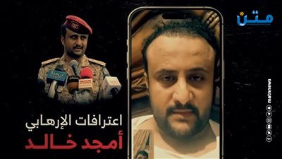 عمليات متطرفة تورط فيها أمجد خالد (انفوجراف)