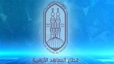 الأزهر للفتوى: اللجوء إلى البشعة لإثبات الاتهام أو نفيه ممارسة جاهلية