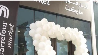 عروض الـ 50%.. كارفور يحطم الأسعار في عيد ميلاده 2026 للأجهزة الكهربائية