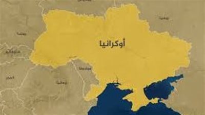 أوكرانيا والولايات المتحدة تتفقان على وثيقة عسكرية ثنائية