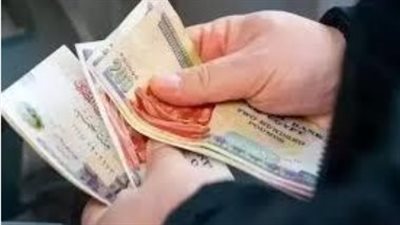 رسميًا.. وزارة المالية تعلن تبكير صرف مرتبات شهر يناير 2026 لـ 66 وزارة