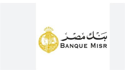 أيهما أفضل؟.. مقارنة بين شهادات البنك الأهلي وبنك مصر 2026 بعد خفض الفائدة