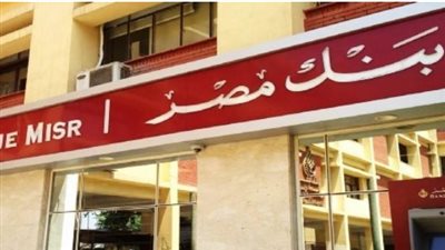 خريطة عوائد الشهادات في أكبر بنكين حكوميين بمصر.. اختر ما يناسب مدخراتك