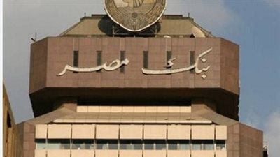 تصل إلى 22%.. تعرف على أعلى عوائد شهادات الادخار في مصر لعام 2026