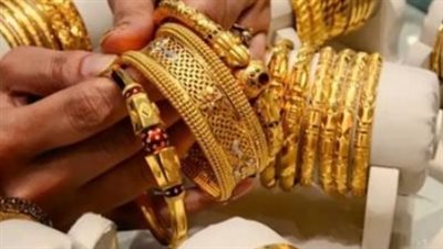 تعرف على آخر تطورات سعر الذهب.. عيار 18 بـ 5760 جنيها