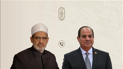 شيخ الأزهر يهنئ الرئيس السيسي والشعب المصري بقرب حلول عيد الفطر المبارك
