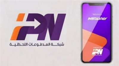 رسوم تحويل انستا باي 2026.. مفاجأة في عدد مرات الاستعلام المجانية عن رصيد حسابك