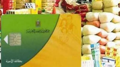 خيارات صرف المنحة وتوفير السلع الأساسية