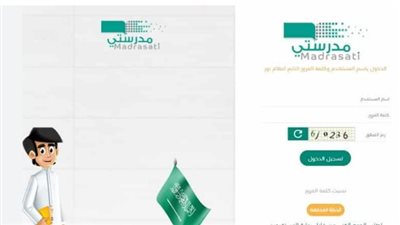 منصة مدرستي تحت المجهر.. ذكاء اصطناعي وأدوات تفاعلية متطورة في نسخة العام 1447 هـ