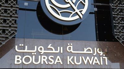 رغم التوترات الجيوسياسية.. بورصة الكويت تسجل مليارين ونصف المليار دينار أرباحًا صافية
