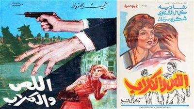 ابنة نجيب محفوظ تحسم الجدل: عمرو سعد لا يملك حقوق 