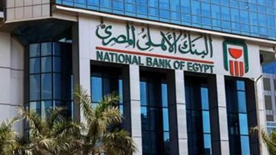 البنك الأهلي وبنك مصر.. تفاصيل الشهادات البلاتينية و