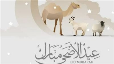 الحسابات الفلكية تحسم الجدل حول أول أيام عيد الأضحى 2026 في مصر والدول العربية