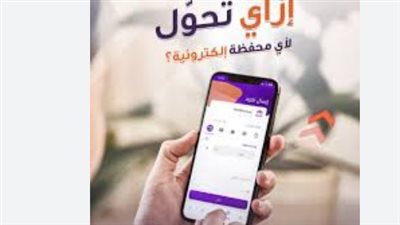 تجنب المفاجآت.. جدول توضيحي لـ رسوم تحويل انستا باي من 500 جنيه وحتى 70 ألفًا