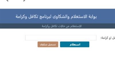 من ماكينات ATM.. طرق صرف معاش تكافل وكرامة وتفعيل خدمات الدفع الإلكتروني